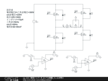 単相インバータ_2レベル制御_フィルタ有り